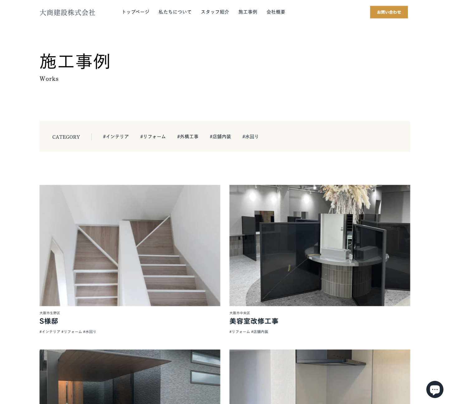 [Construction/Application Implementation] Daisho Construction Co., Ltd. Corporate Website