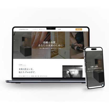 [Construction/Application Implementation] Daisho Construction Co., Ltd. Corporate Website